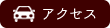山田ホームセンターへのアクセス